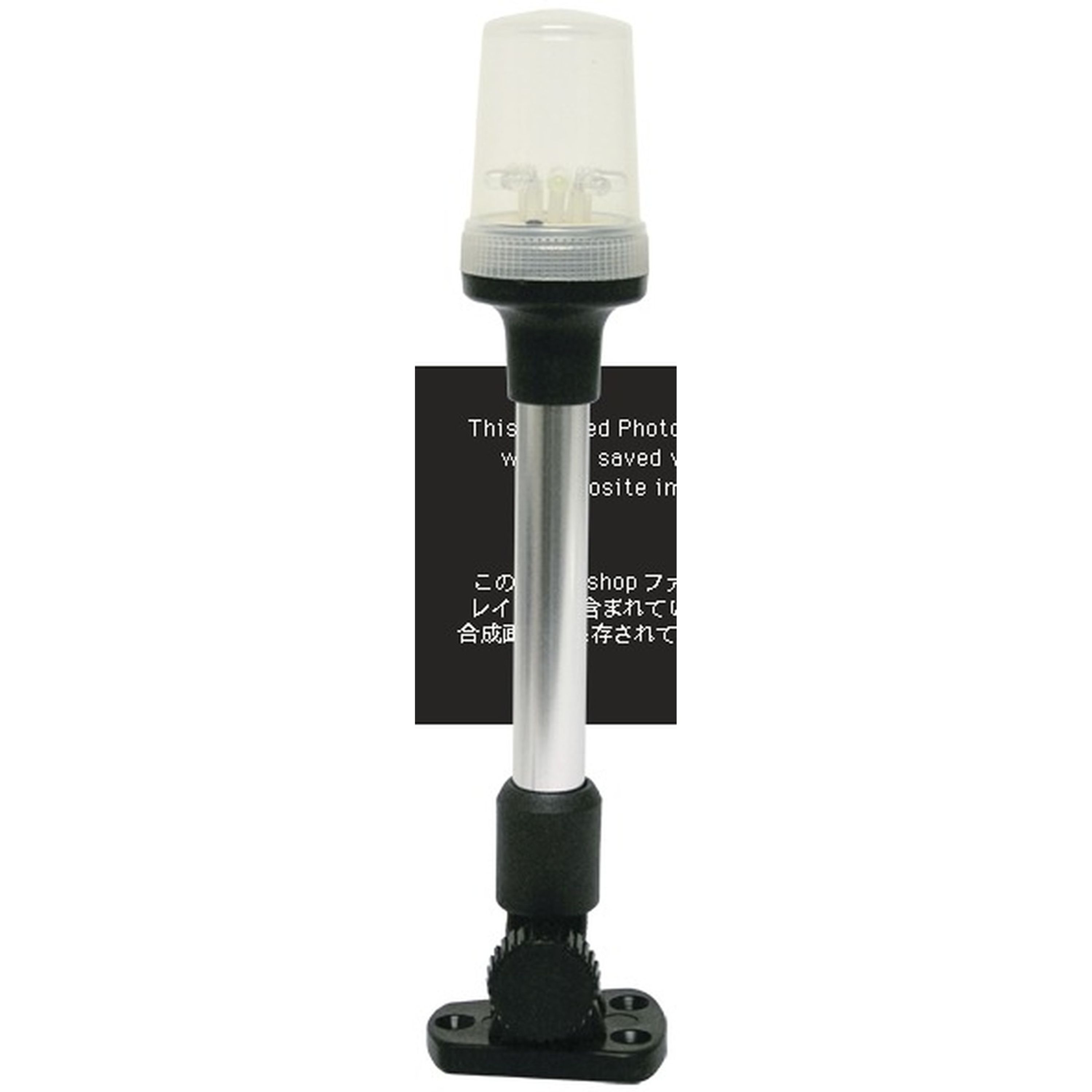 Fixed Mount Fold-Down 360 - 9 265mm High. Diffuse. 12V Bulb